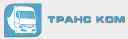 Транс Ком
